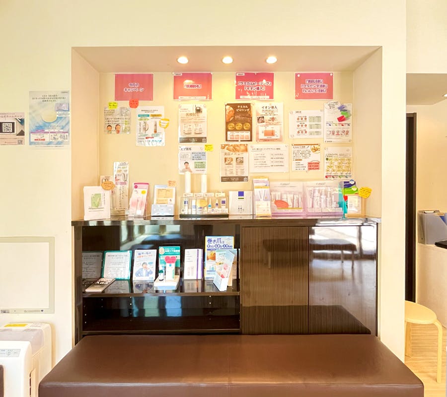 堀切皮膚科クリニック