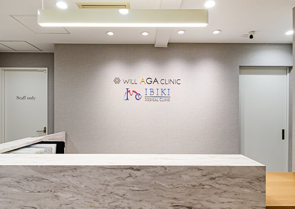 ウィルAGAクリニック 札幌院受付