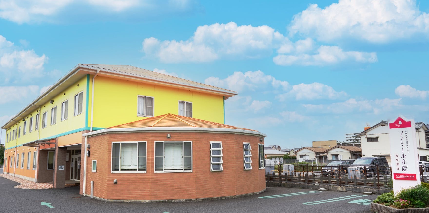 ファミール産院たてやま