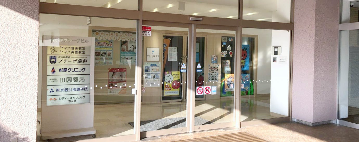 医療法人杉原クリニック入口