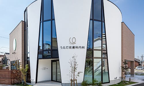 うえだ皮膚科内科 八田院外観