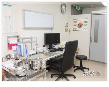 山田医院診察室