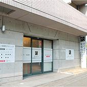 おの まりこ皮膚科クリニック外観