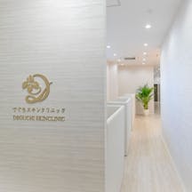でぐちスキンクリニック内装