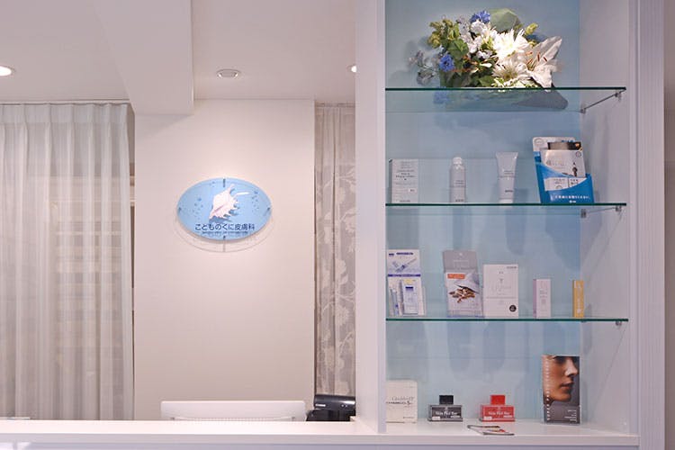 こどものくに皮膚科受付1