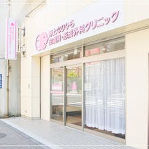 押上なりひら皮膚科・形成外科クリニック外観