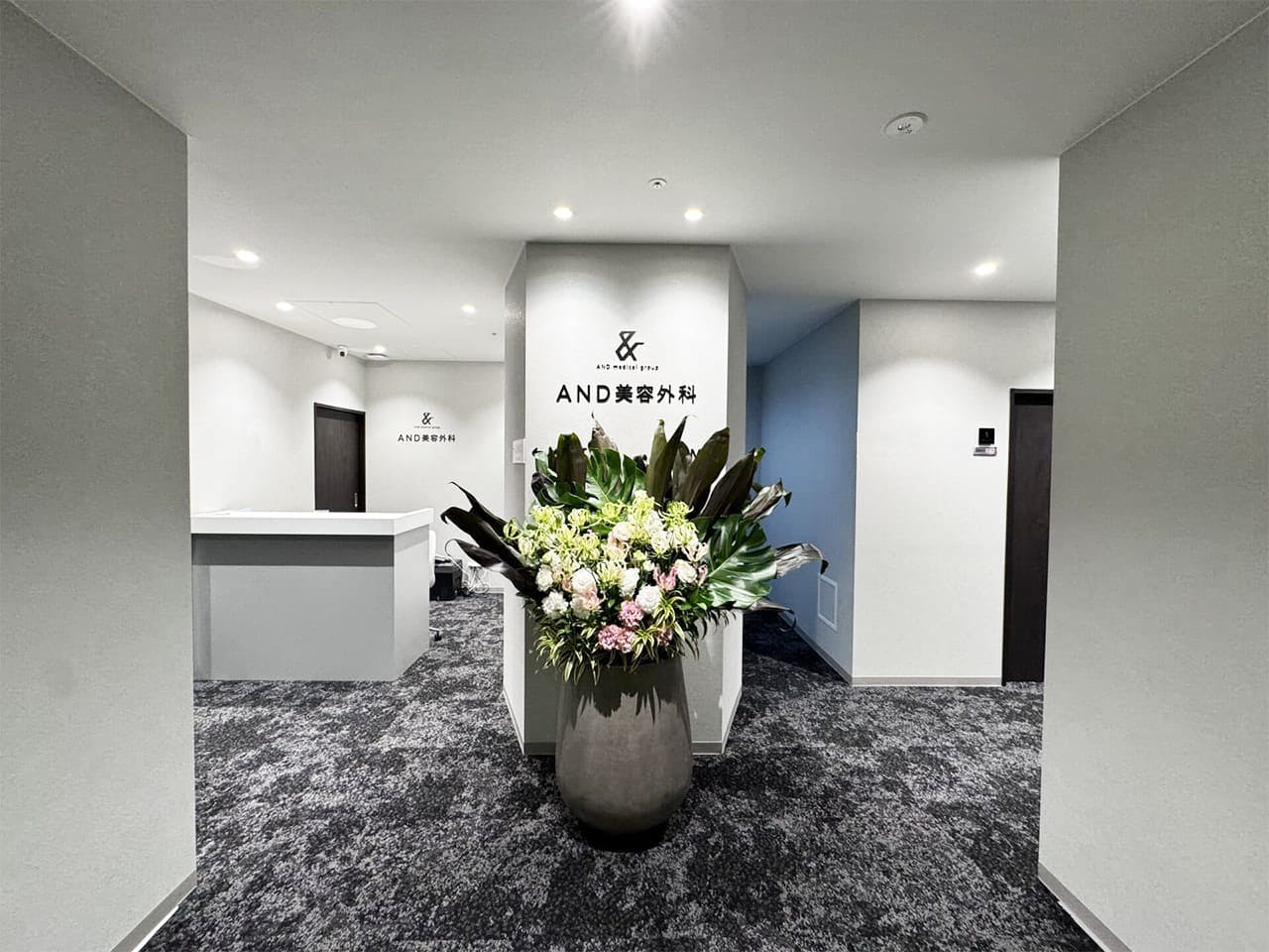 アンド美容外科 渋谷院受付