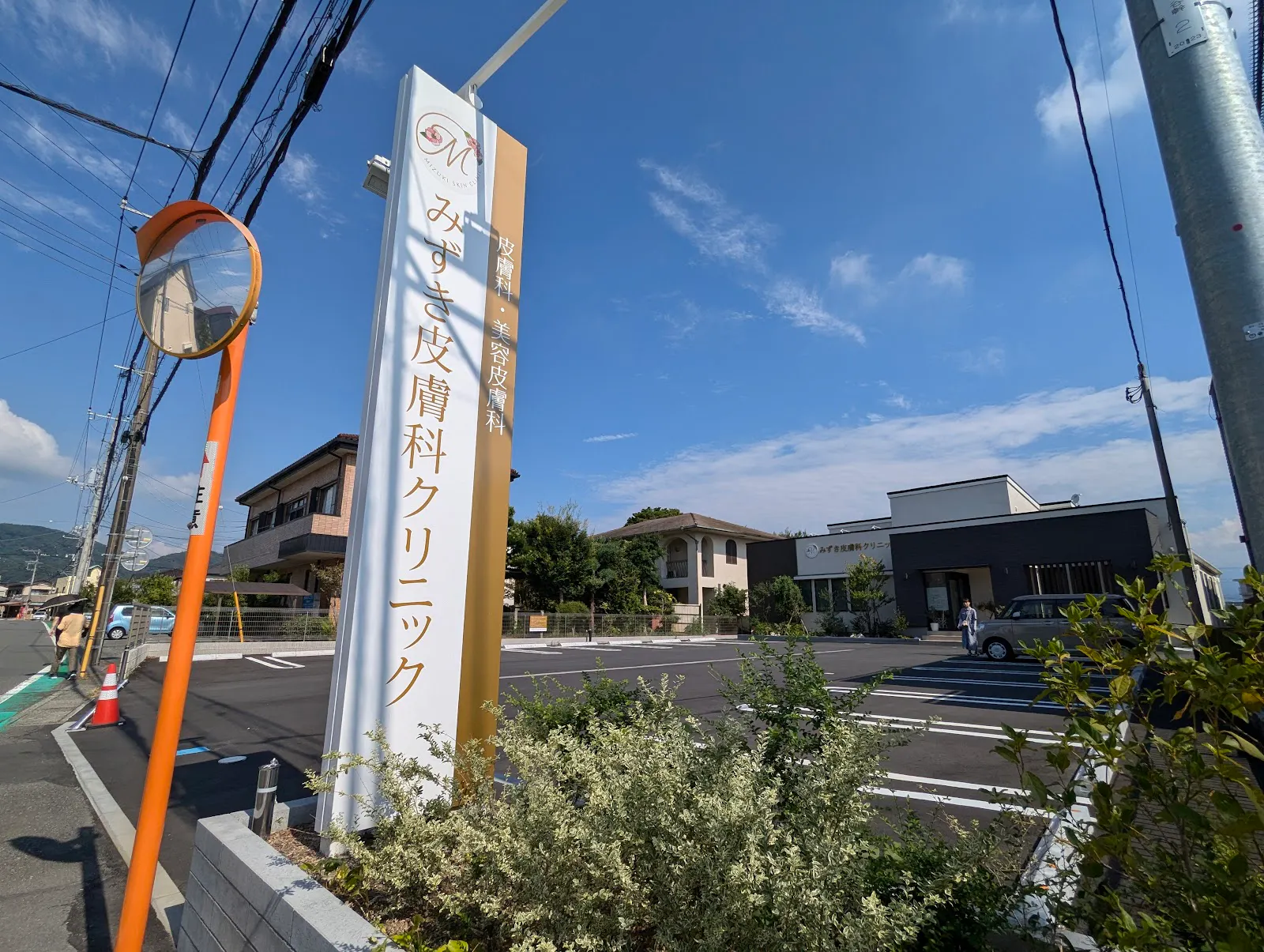 当時のメディア報道・掲載写真