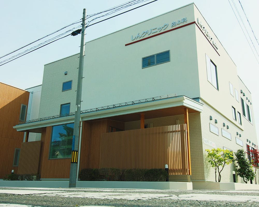 しんクリニック産婦人科・皮ふ科外観