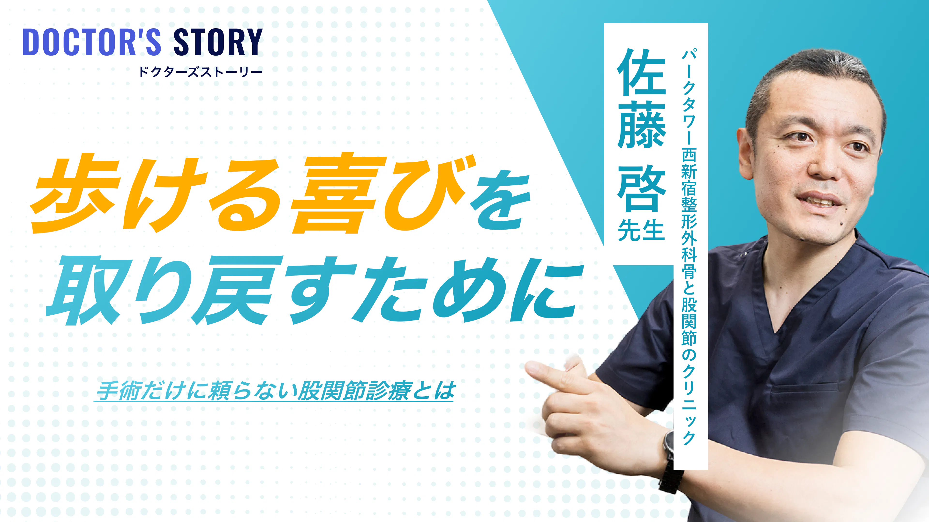 西 新宿 整形 外科