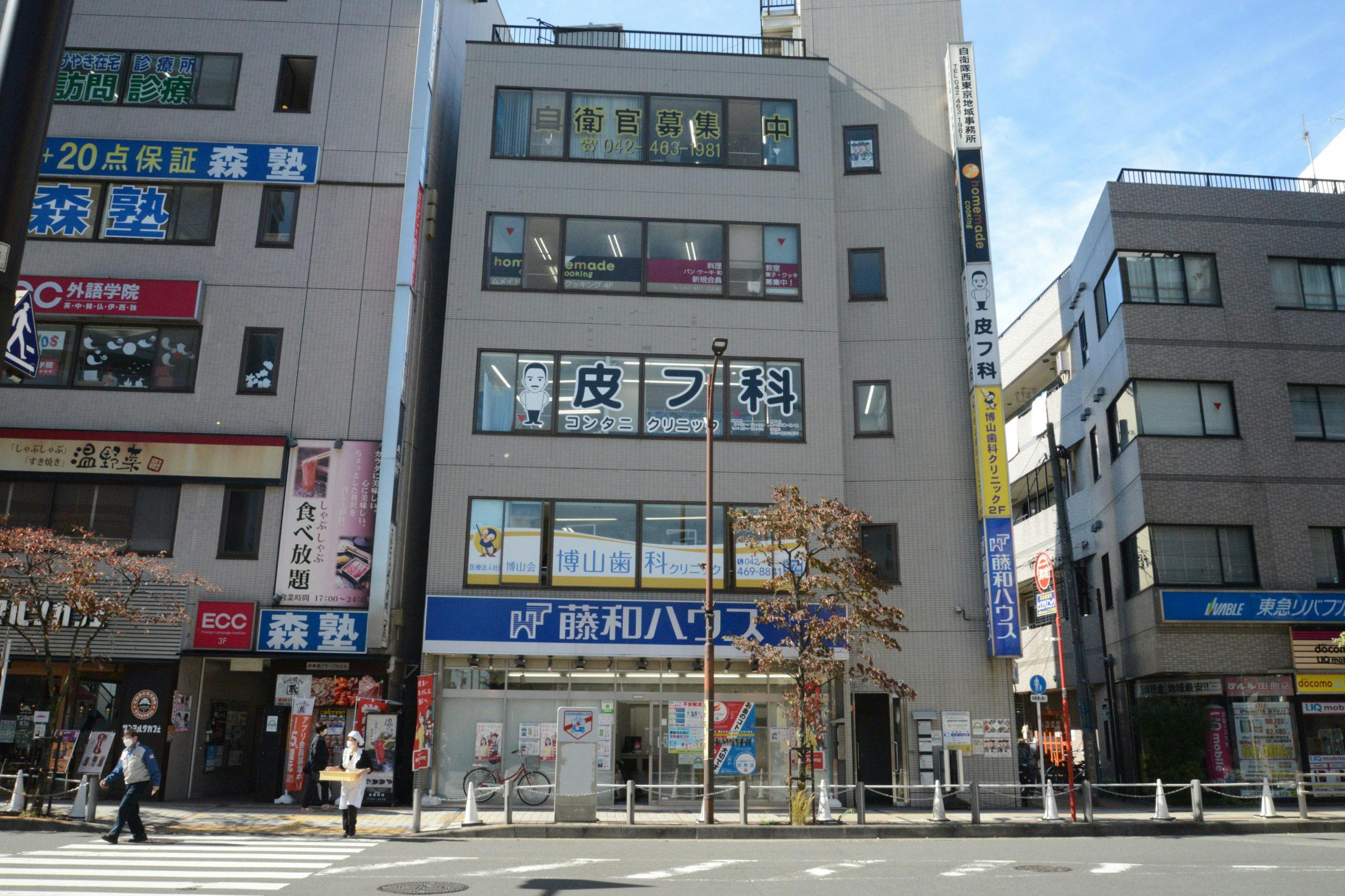 田無皮フ科コンタニクリニック外観