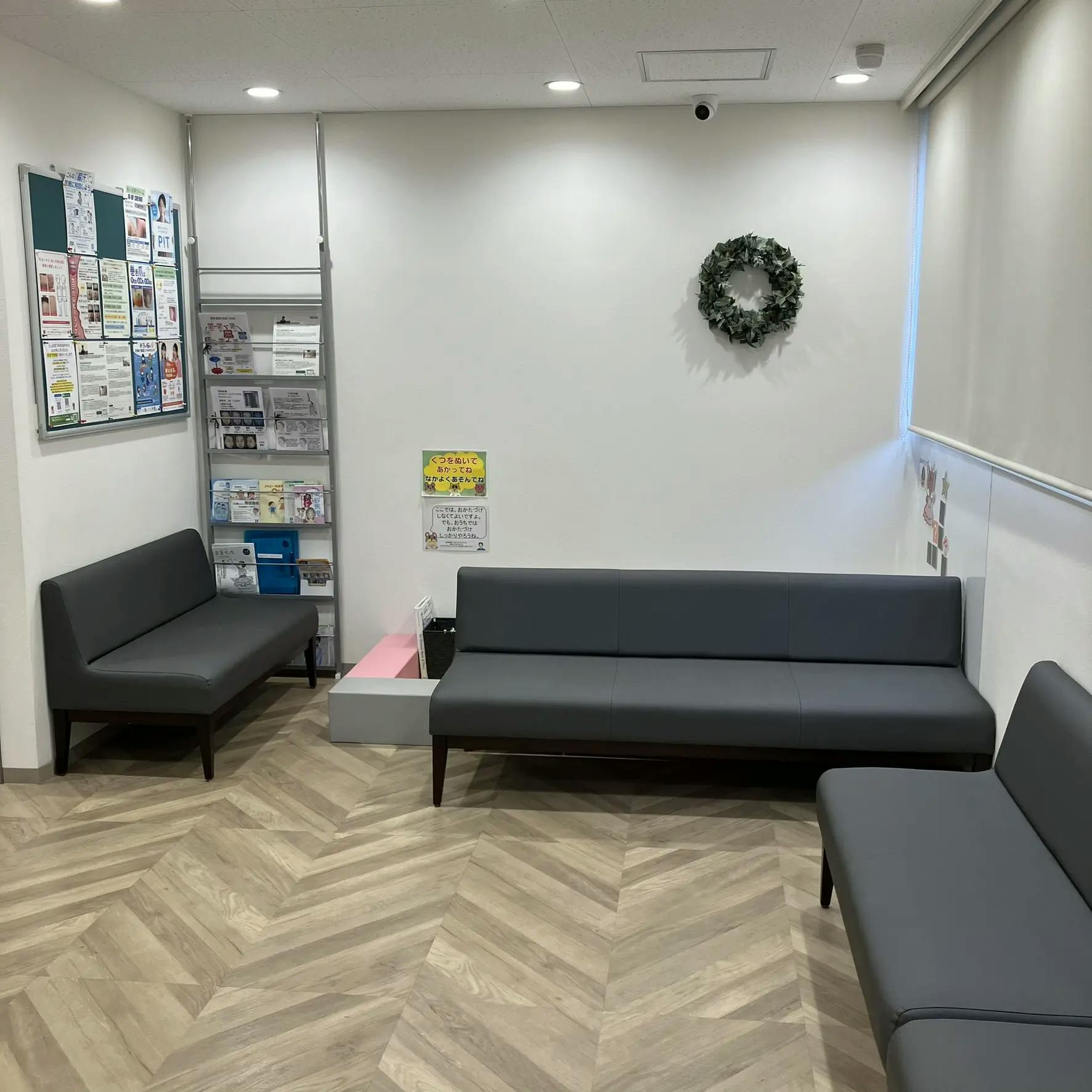 たしま皮フ科形成外科待合