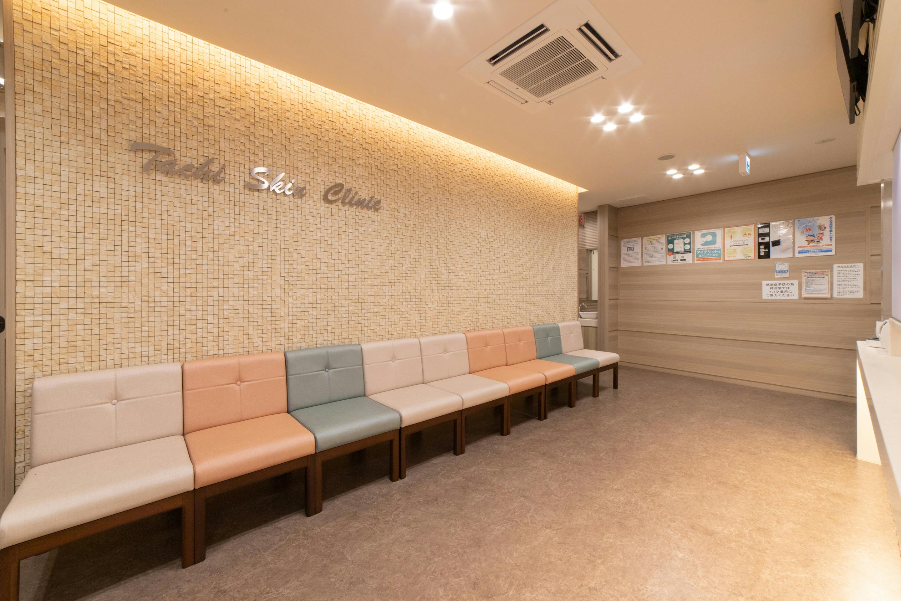 たち皮フ科クリニック待合