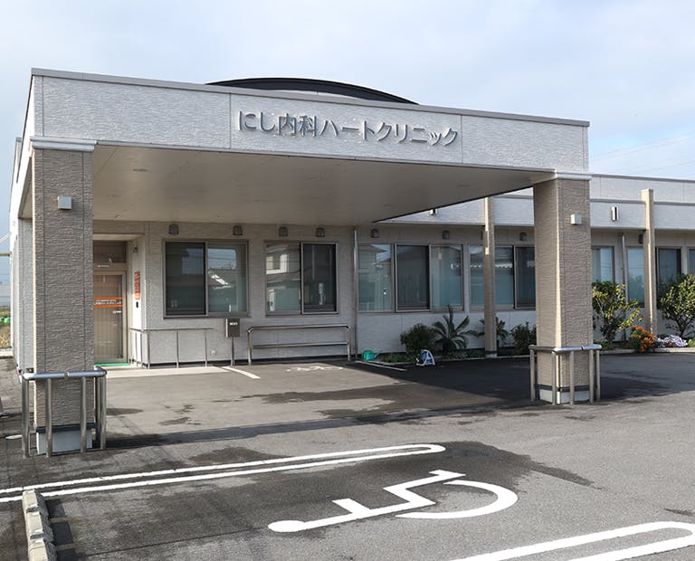 にし内科ハートクリニック外観