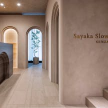 さやかスローヴァクリニック銀座(sayakaslowa.clinic)の店舗画像