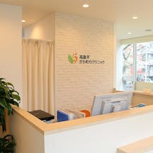 高島平かわむらクリニック受付