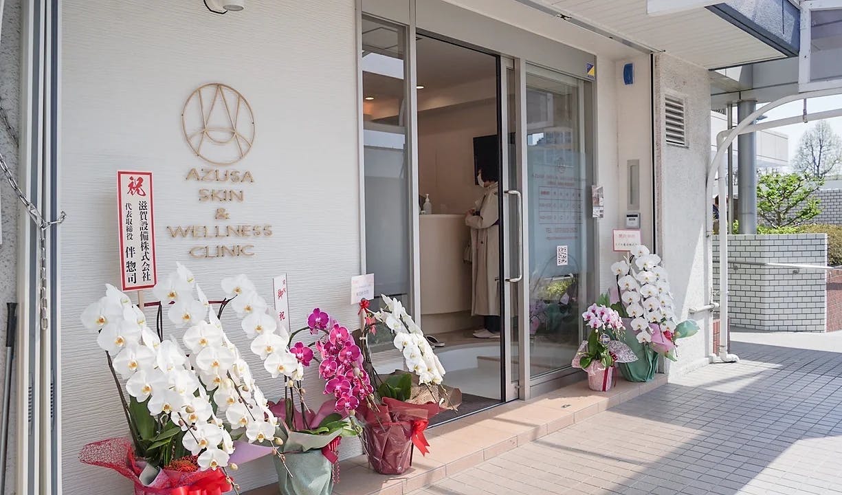 あずさスキンアンドウェルネスクリニック(AZUSA SKIN＆WELLNESS CLINIC)入口