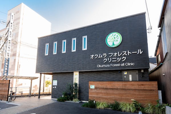 オクムラフォレストールクリニック外観