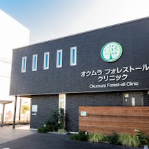 オクムラフォレストールクリニック外観