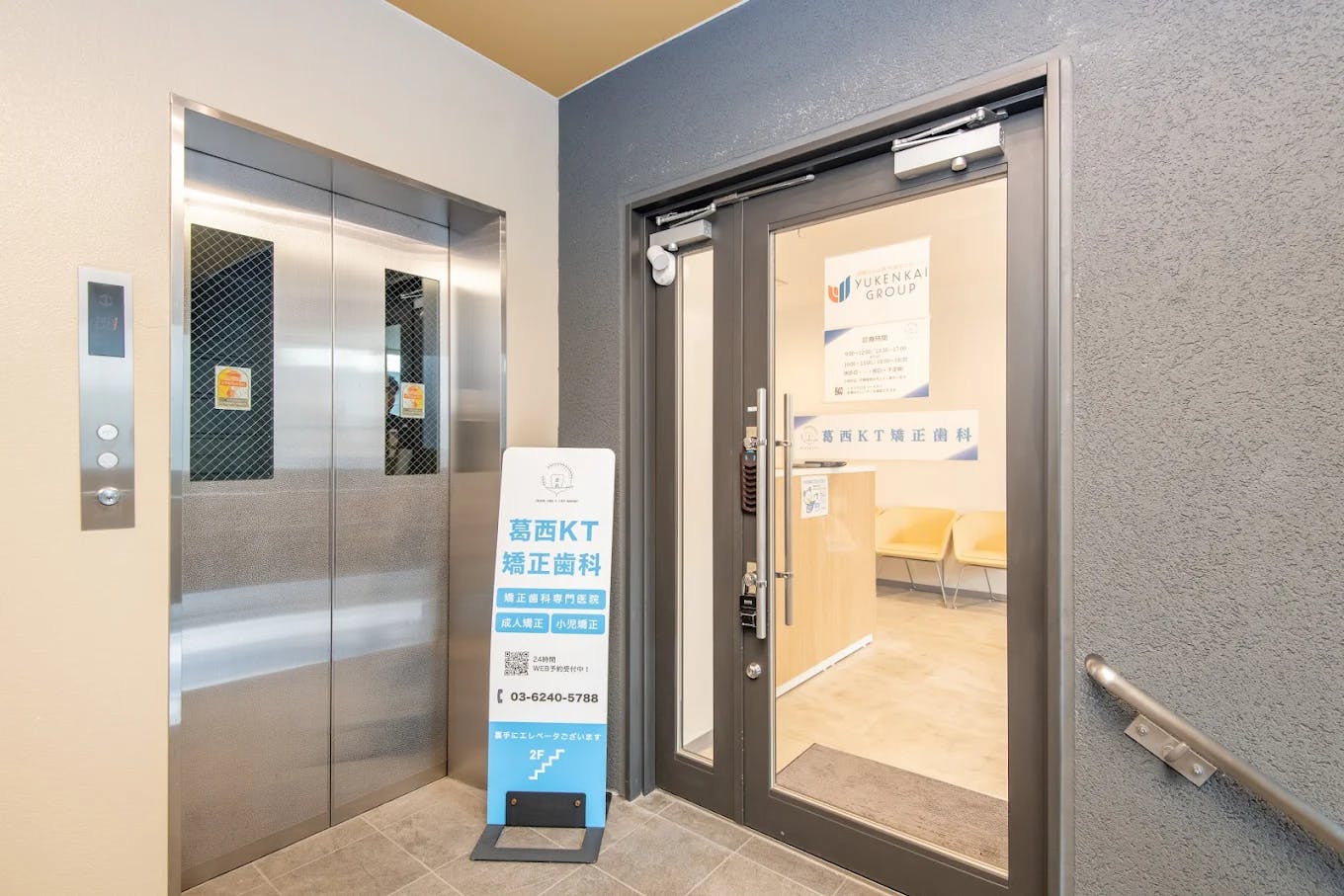 葛西KT矯正歯科の店舗画像