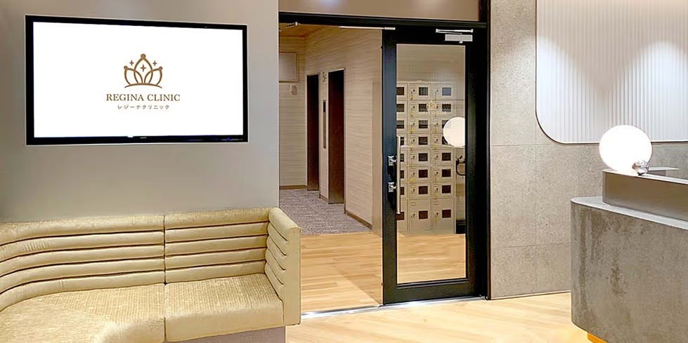レジーナクリニック 柏院