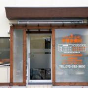 伊東皮膚科/ 旧名:伊東小児科皮膚科医院入口