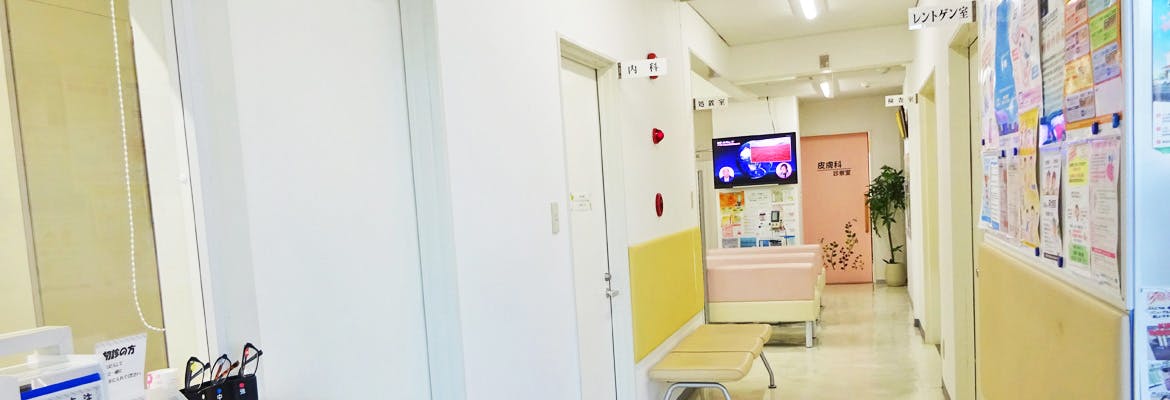 森本内科・皮ふ科内観