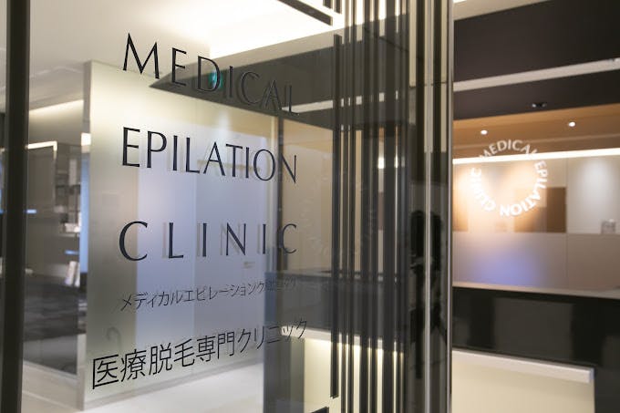 メディカルエピレーションクリニック(MEDICAL EPILATION CLINIC)