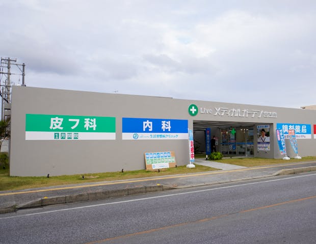 みずの皮フ科 平良院外観