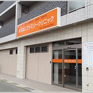 まるはしファミリークリニック外観