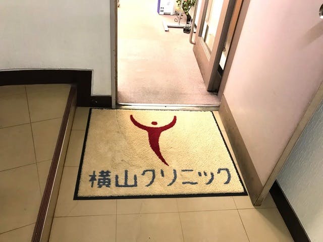 横山クリニック_入口