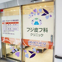 フジ皮フ科クリニック入口