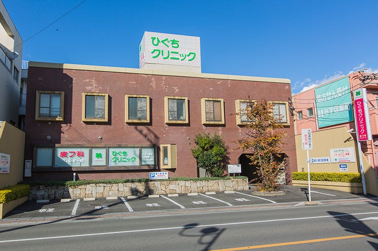 ひぐちクリニック外観