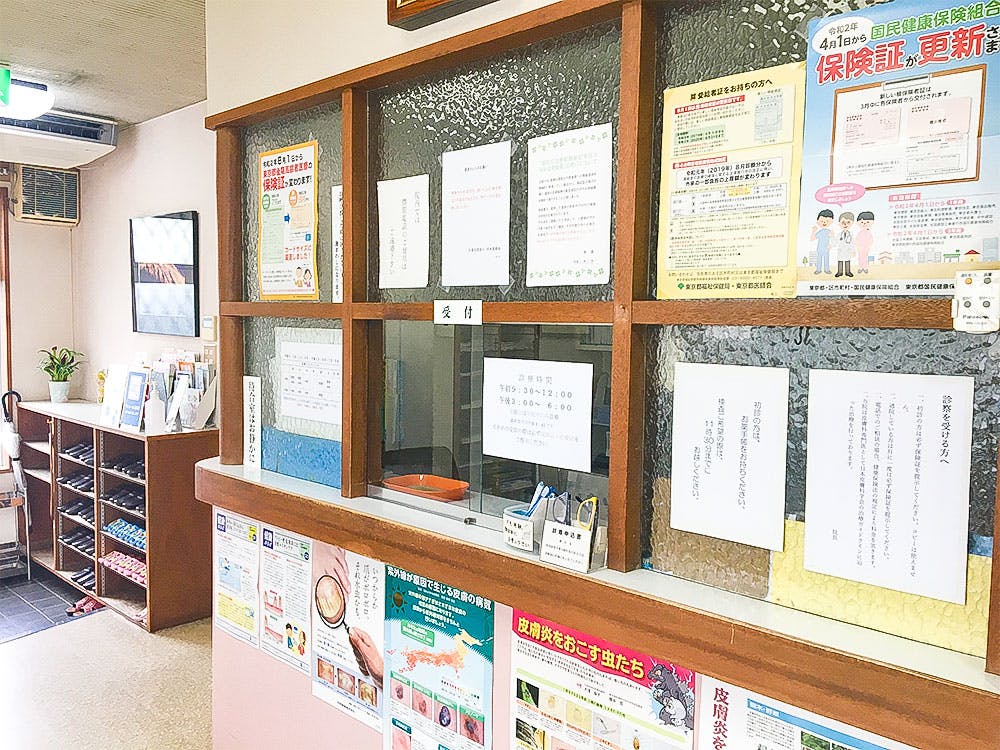 福原皮膚科医院受付