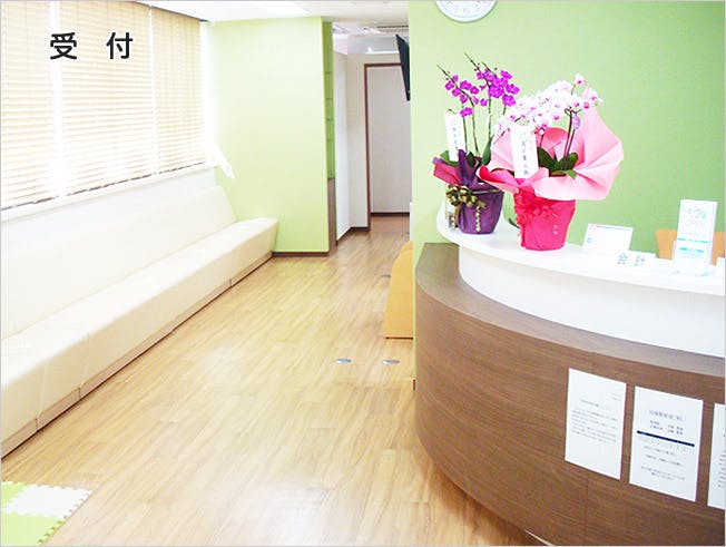 谷保駅前皮フ科受付