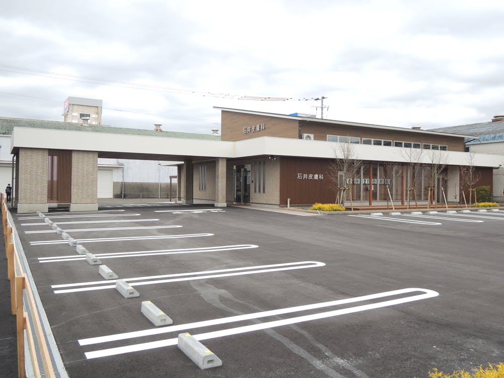 石井皮膚科外観