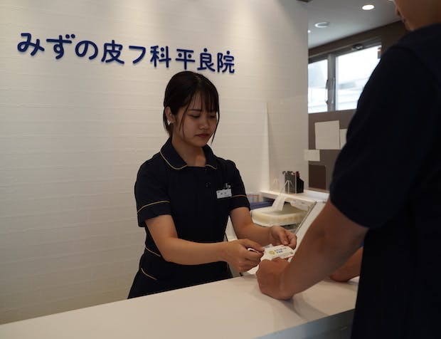 みずの皮フ科 平良院受付