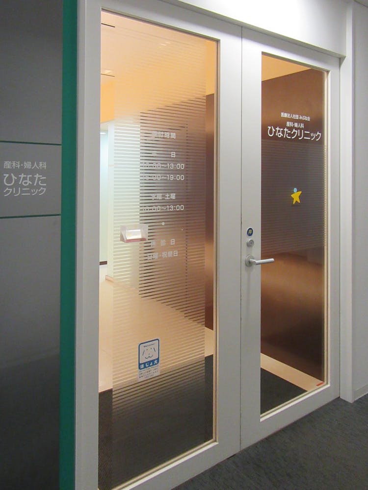 ひなたクリニック入口