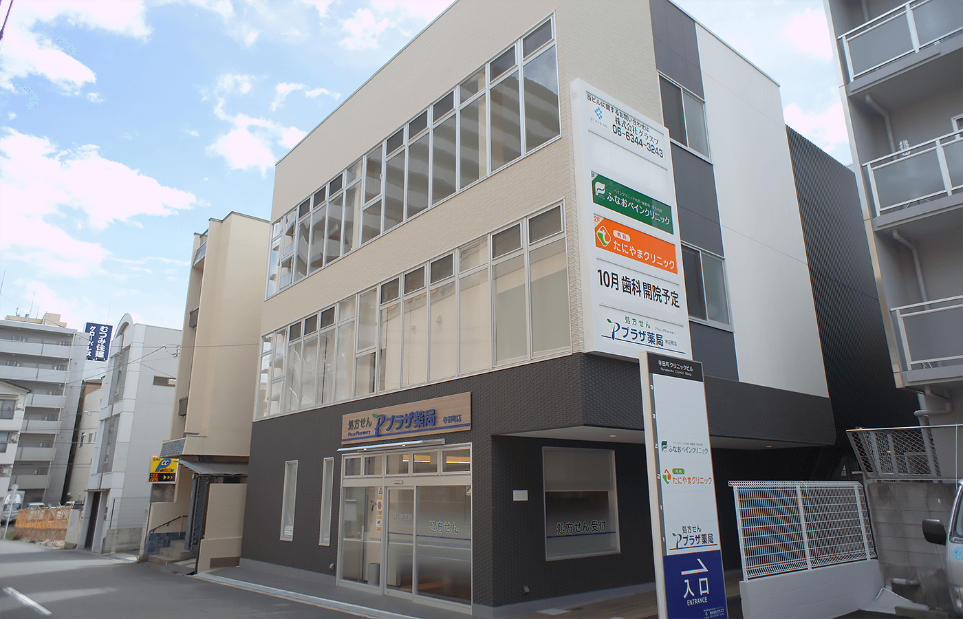 たにやまクリニック外観