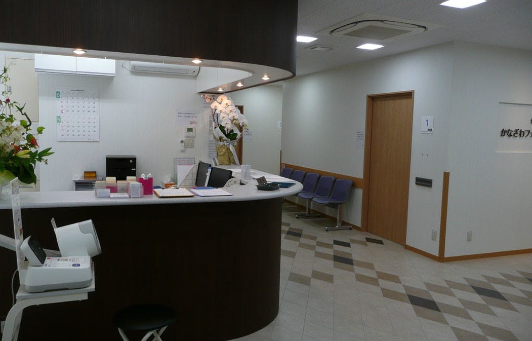かなざわファミリークリニック受付