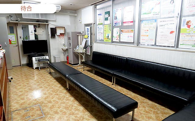 南川医院待合室