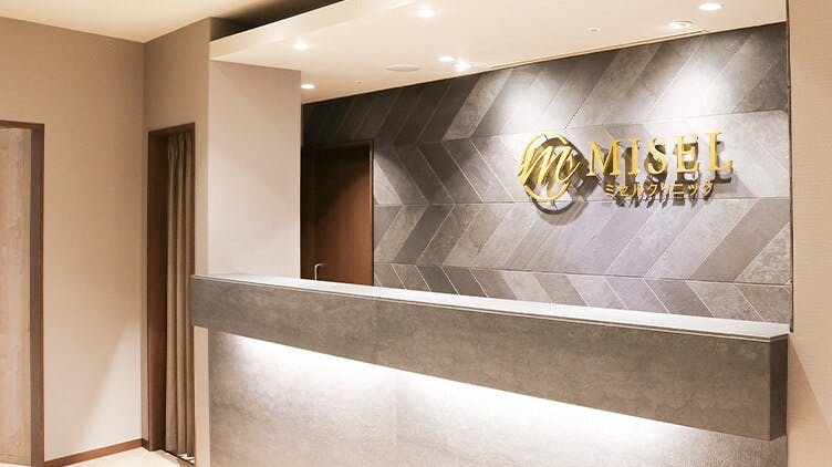 ミセルクリニック 大阪梅田院