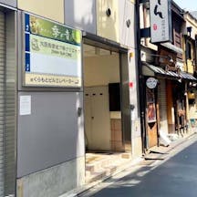 大西皮フ科形成外科医院京都四条河原町院外観①