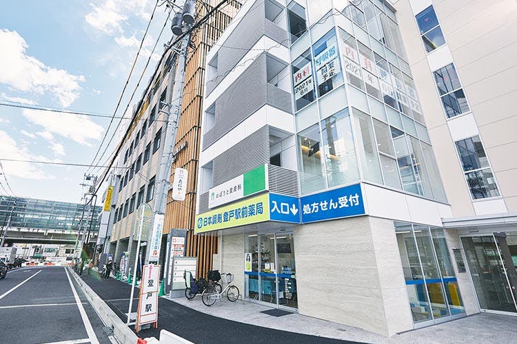 のぼりと皮膚科外観