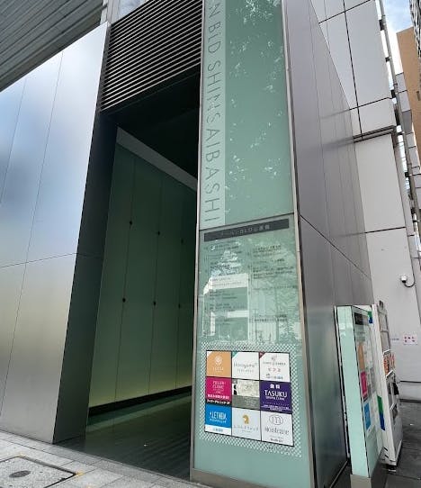 フィラークリニック 大阪心斎橋院外観