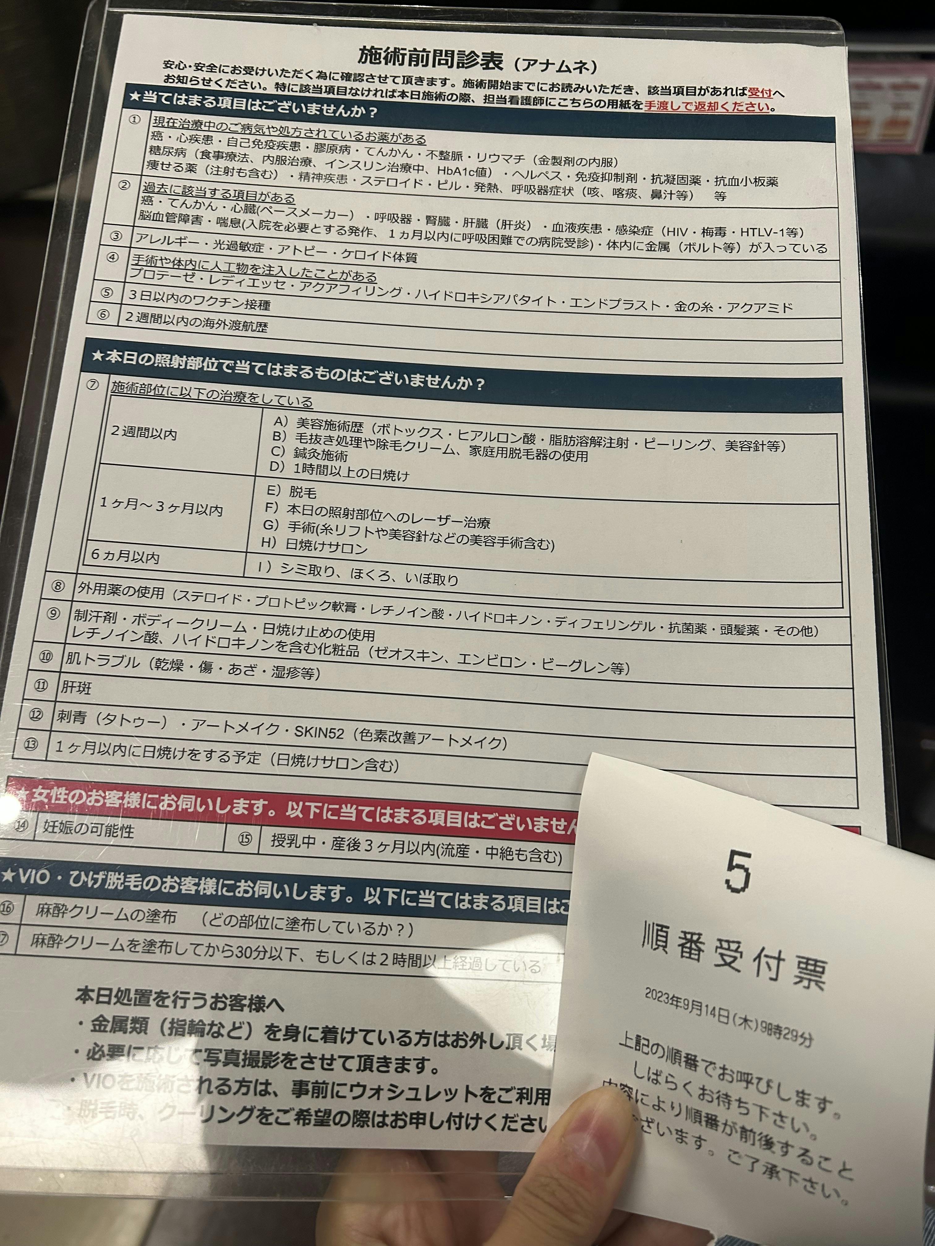 湘南美容クリニック 大阪心斎橋院_フォトダブル