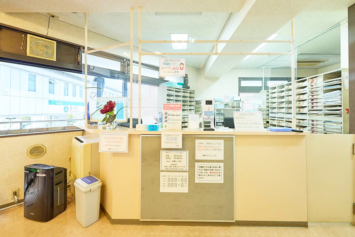 澤井クリニック受付