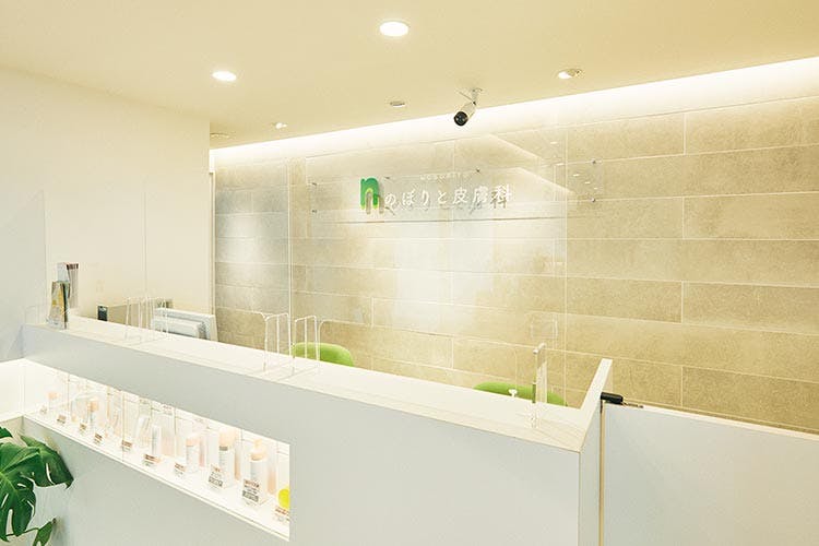 のぼりと皮膚科受付