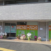 ふなどファミリークリニック外観