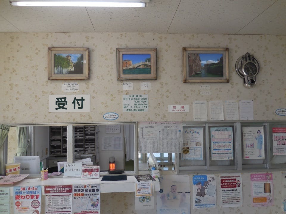 友愛クリニック受付